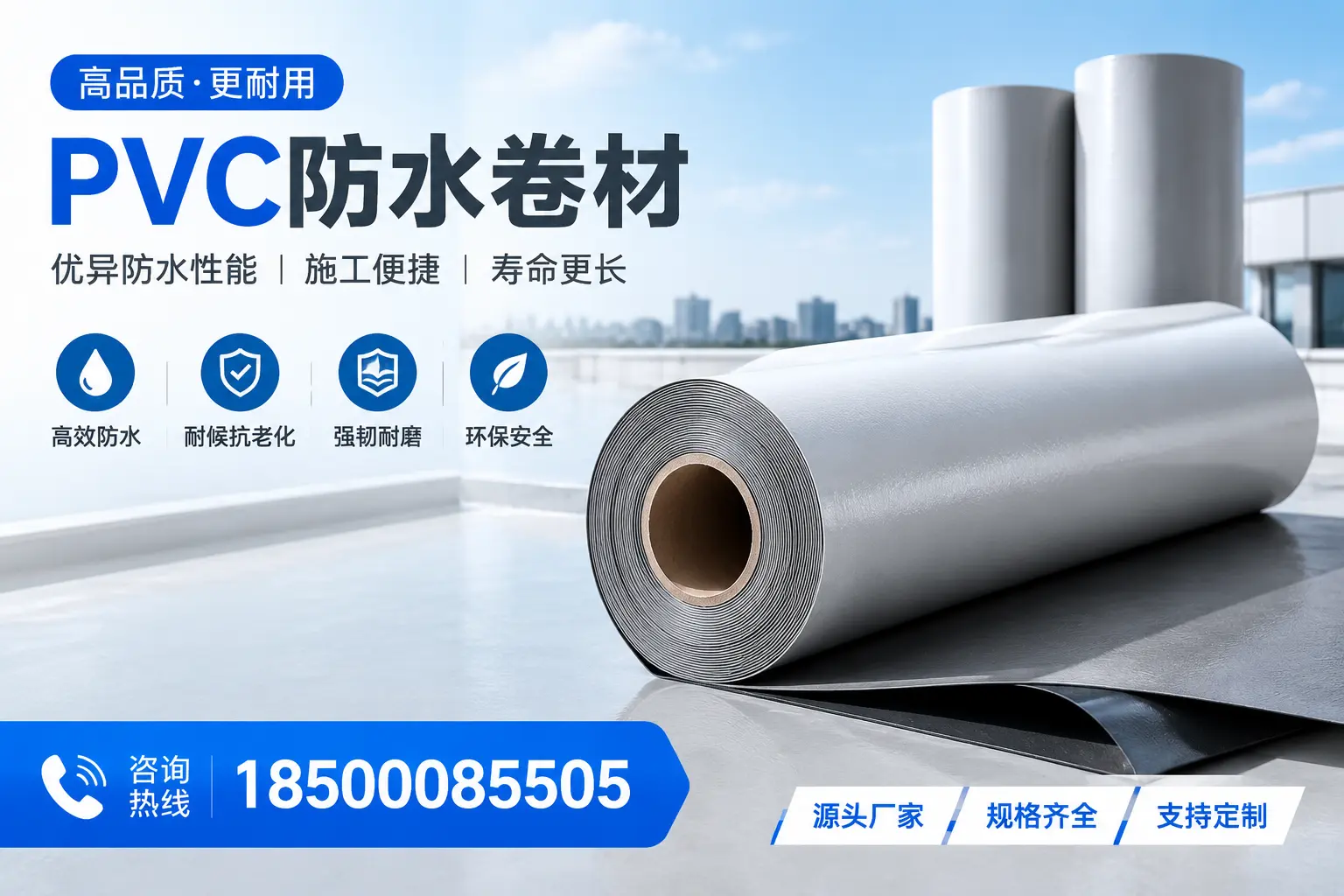 如何正确使用PVC防水卷材,提升家居防水效果,适合济南的用户